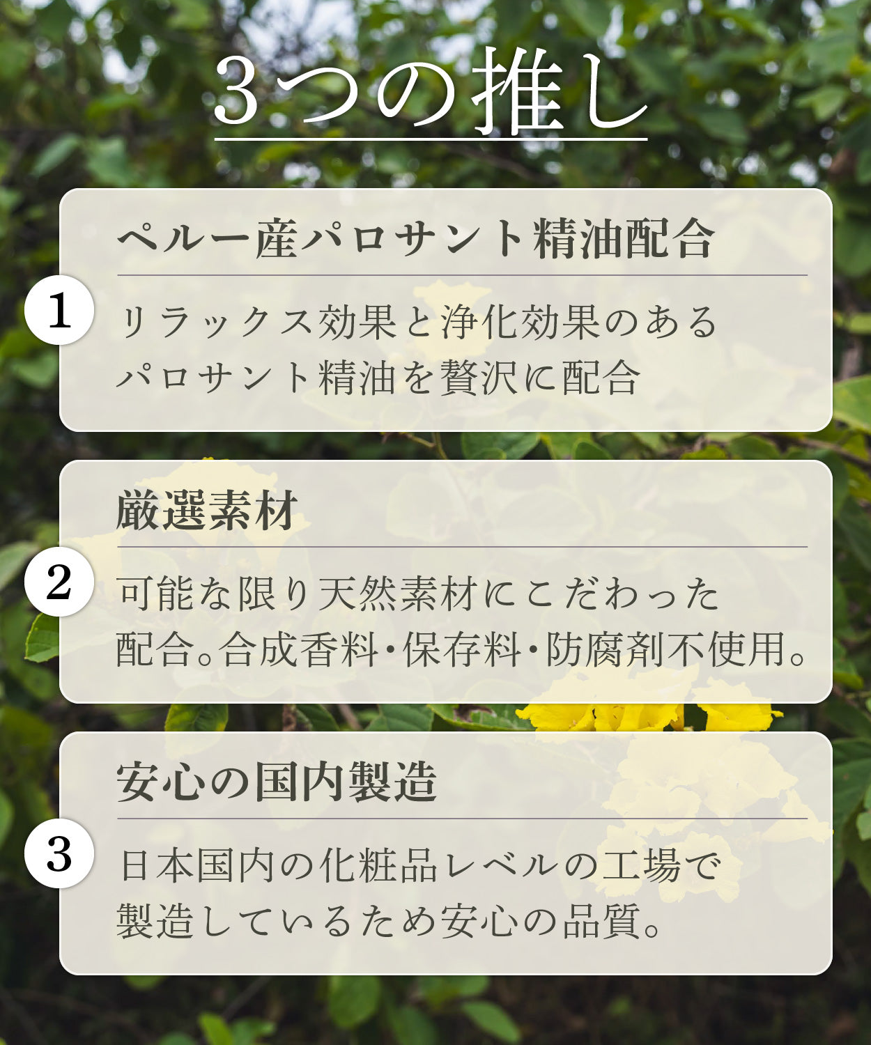 パロサント フレグランスミスト 100ml