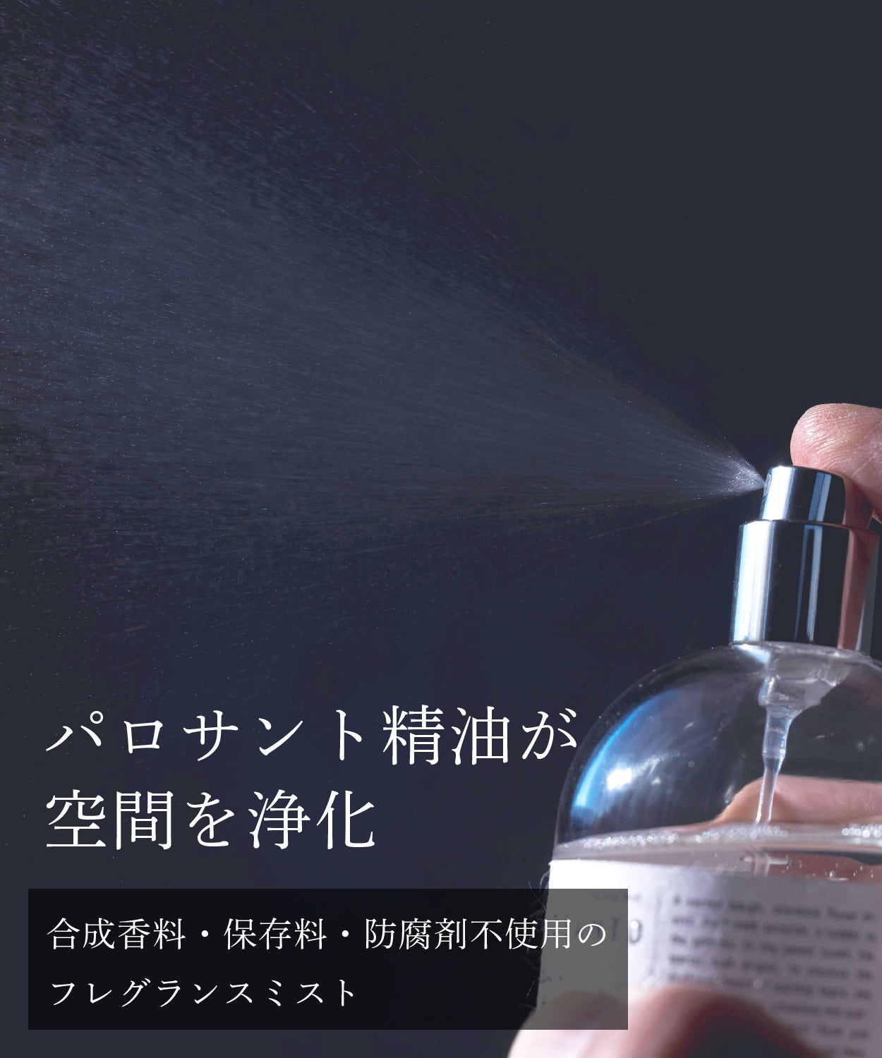 【予約品】パロサントミスト(70ml)アロマミスト　フラワーエッセンス スプレー 予約品】パロサントミスト(70ml)アロマミストフラワーエッセンス スプレー
