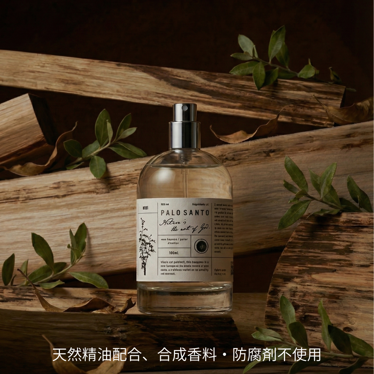 パロサント フレグランスミスト 100ml